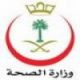 بناء على القرار الملكي تثبيت موظفي مركز صحي (جبة)