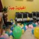 إقامة مهرجان الطفل المسلم ضمن فعاليات المركز الصيفي \"حكاية صيف\"