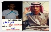 الأستاذ/ عبدالغفار مروي السند ( @Abdulghaffar333 ) يعقد قرآنه .. تهانينا ..