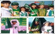 روضة #جبة الحكومية تحتفل باليوم الوطني الثالث والثمانين للمملكة العربية #السعوديه 