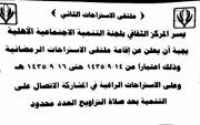 لجنة التنميه الأجتماعيه ب #جبة تقيم ملتقى الأستراحات الرمضاني الثاني