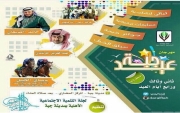 فرق ترفيهيه وليالي إنشاديه وسباق الخيل تنمية #جبة تقيم #مهرجان_عيد_جبة 