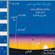 توقعات فلكية : الجمعة أول أيام عيد الفطر المبارك