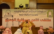 في #جبة فضيلة مدير فرع وزارة الشؤون الإسلامية بحائل يحاضر عن "الفتن ومعالم الهدى"